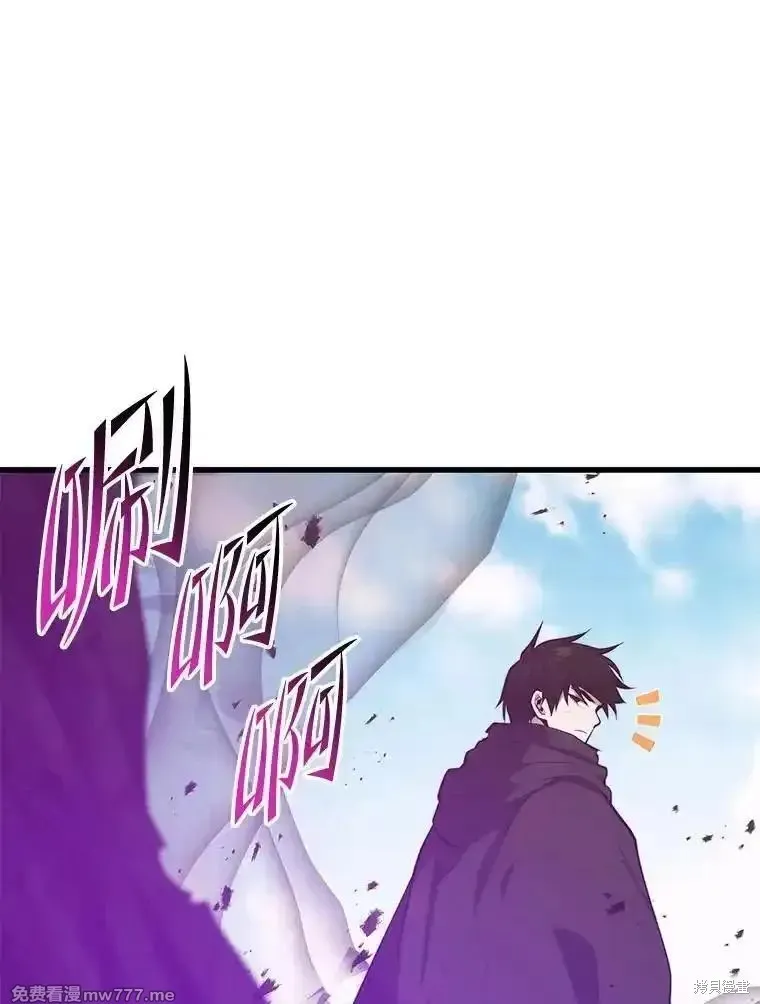 地鐵站的亡靈巫師,第137话,第79张