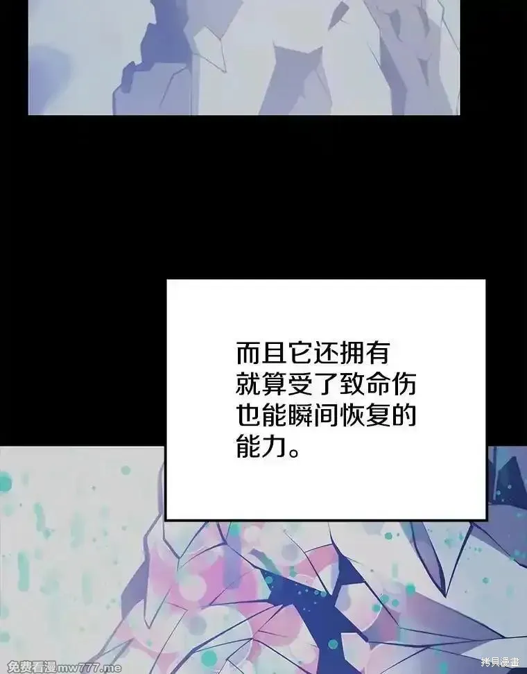 地鐵站的亡靈巫師,第137话,第8张