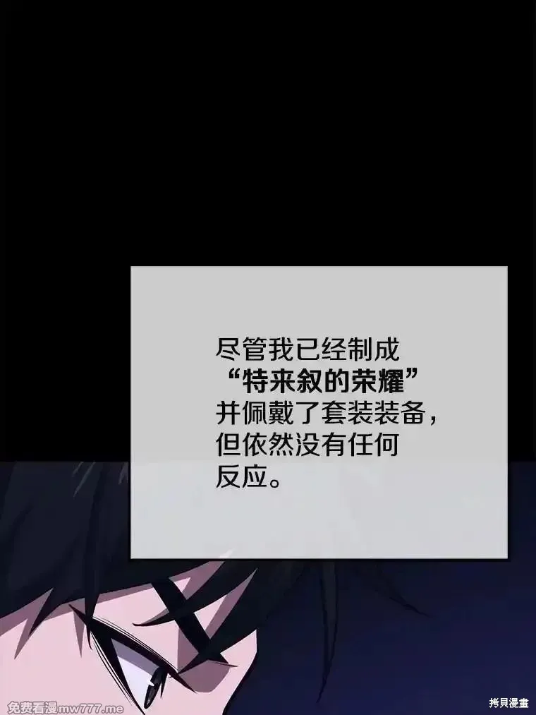地鐵站的亡靈巫師,第137话,第84张