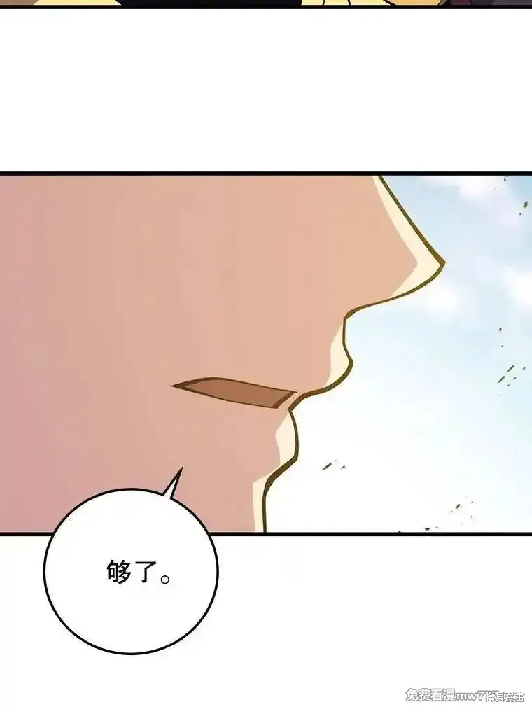 地鐵站的亡靈巫師,第137话,第89张