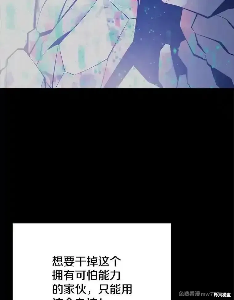 地鐵站的亡靈巫師,第137话,第9张