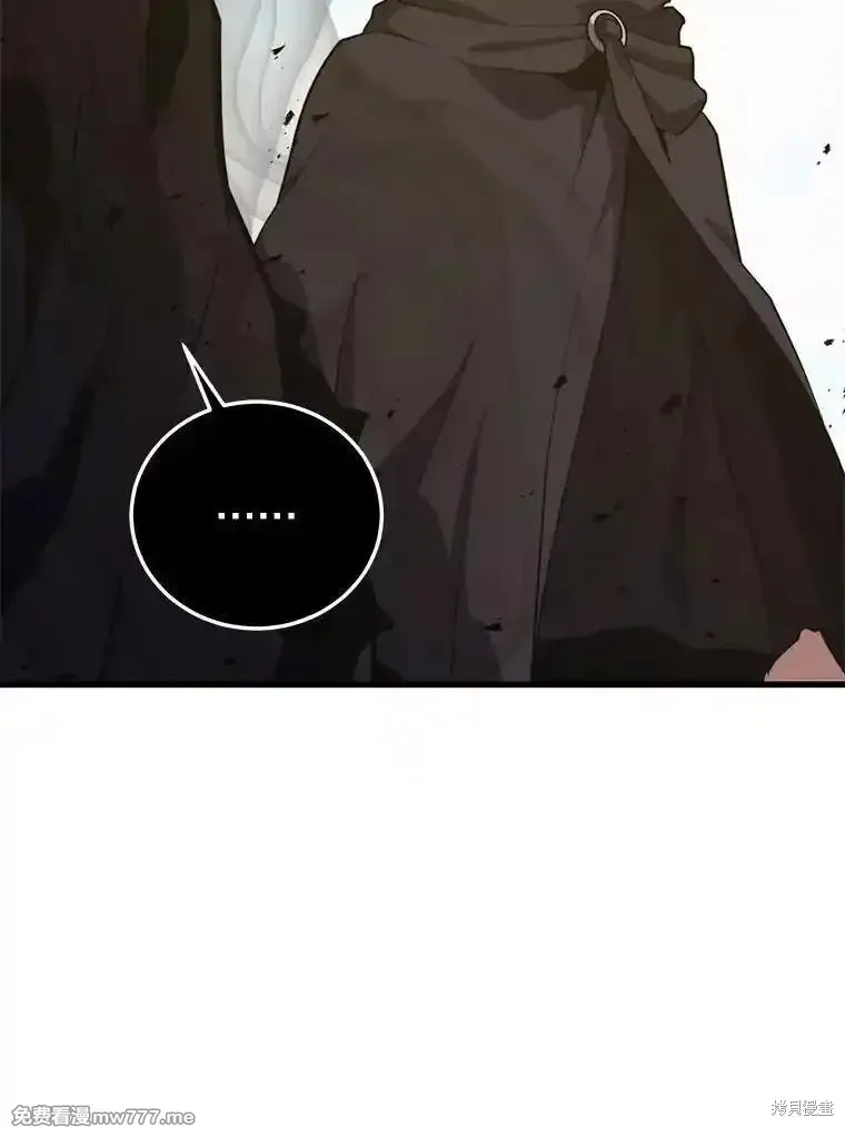 地鐵站的亡靈巫師,第137话,第91张