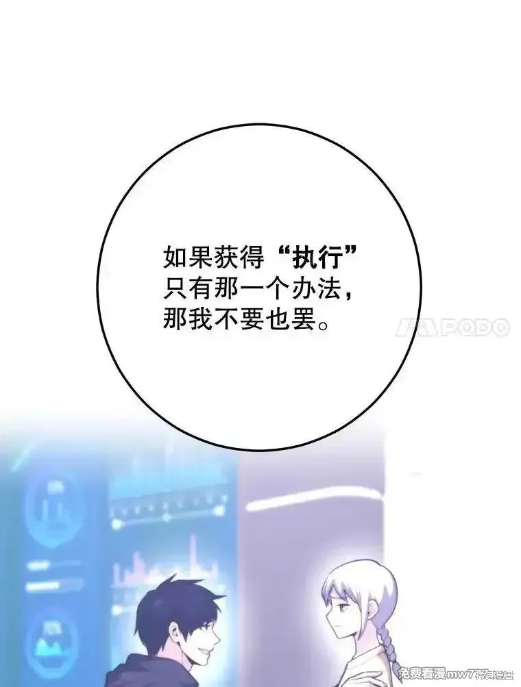 地鐵站的亡靈巫師,第137话,第93张