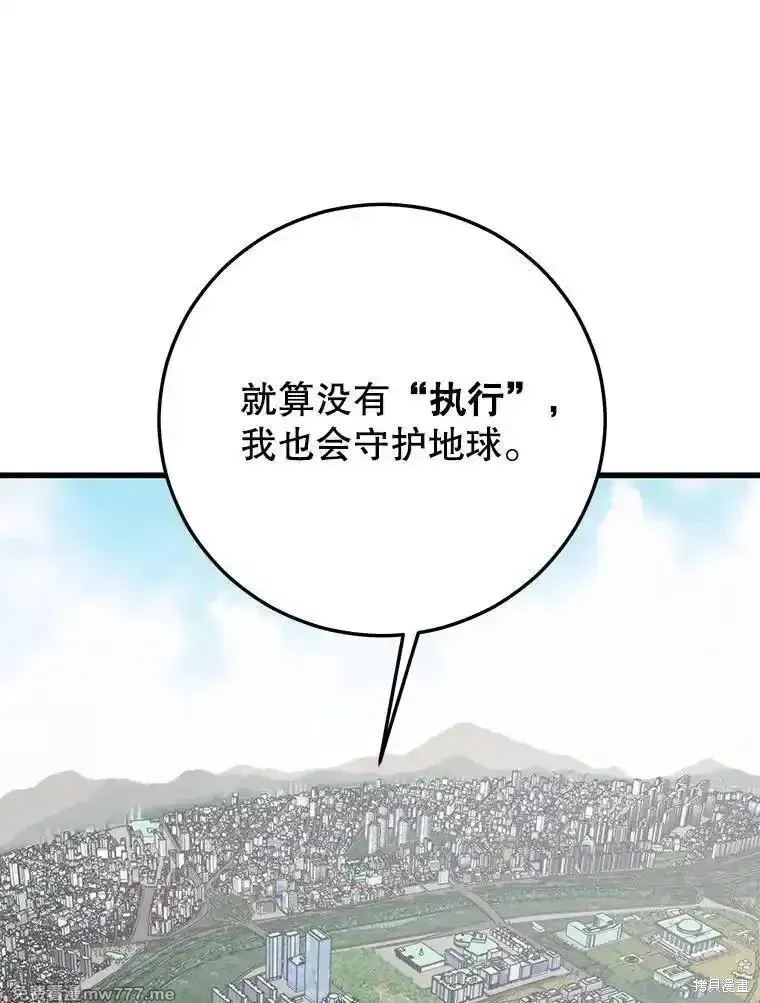 地鐵站的亡靈巫師,第137话,第95张