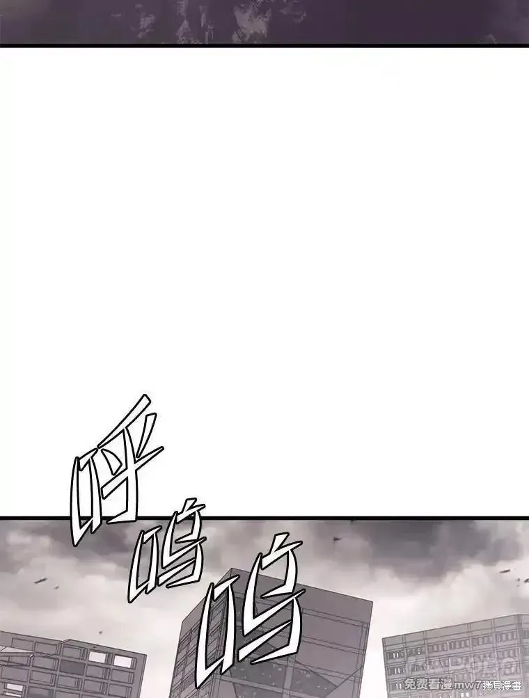 地鐵站的亡靈巫師,第137话,第99张