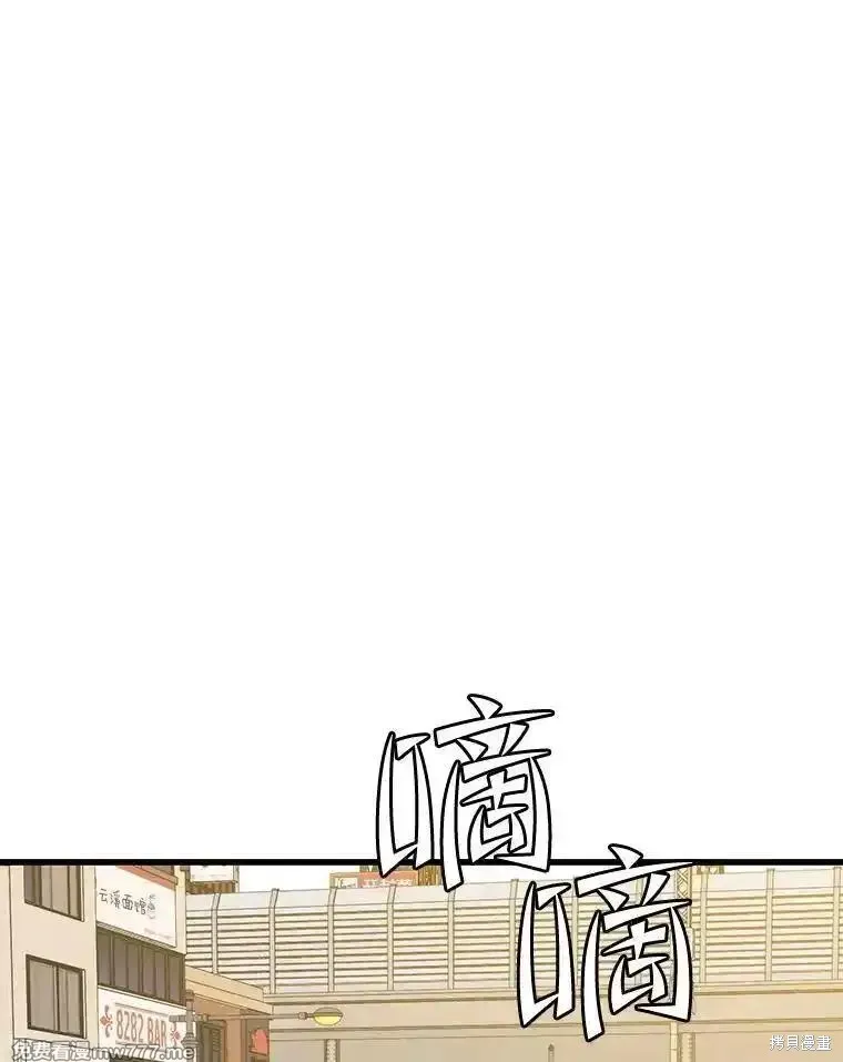 地鐵站的亡靈巫師,第134话,第1张