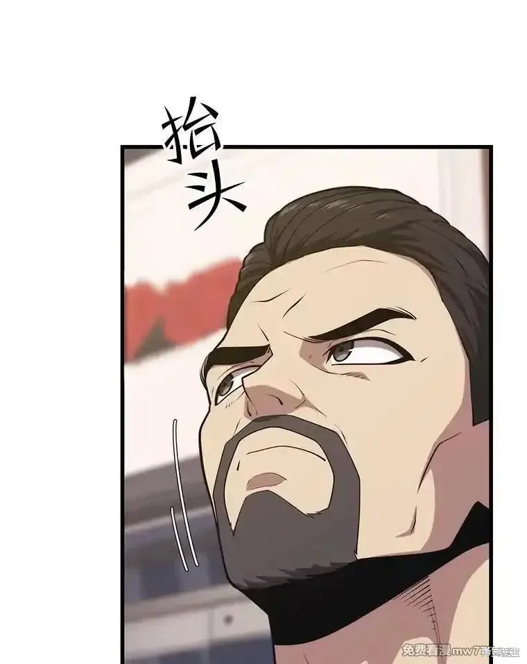 地鐵站的亡靈巫師,第134话,第10张