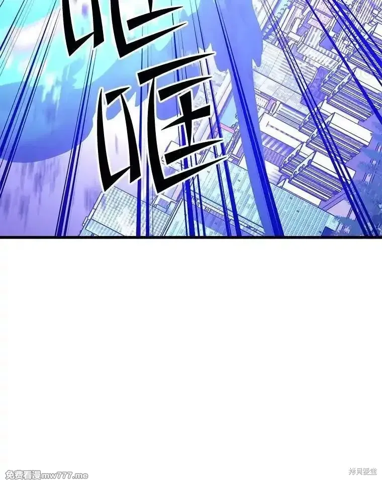 地鐵站的亡靈巫師,第134话,第100张