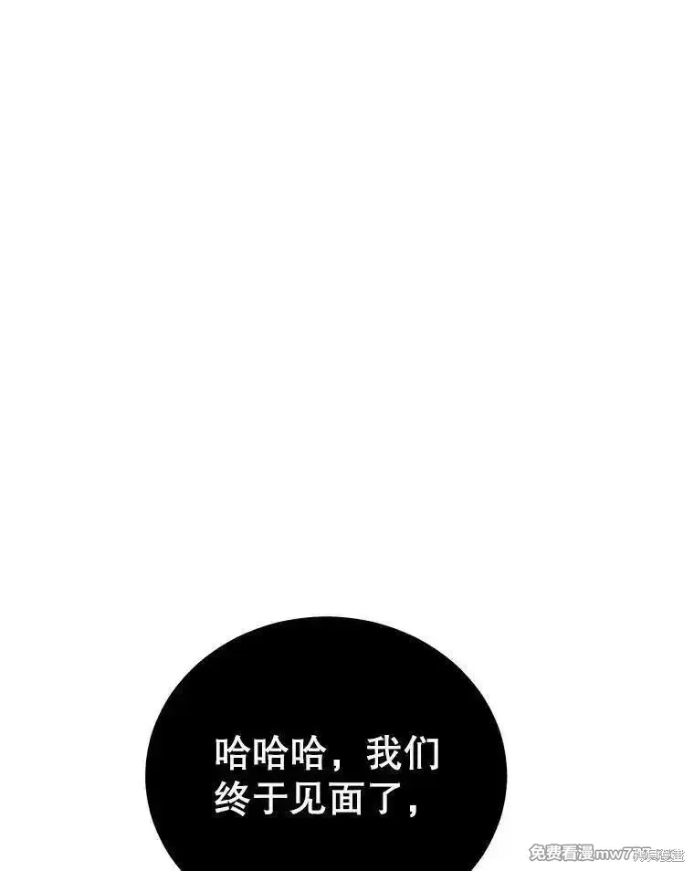 地鐵站的亡靈巫師,第134话,第101张