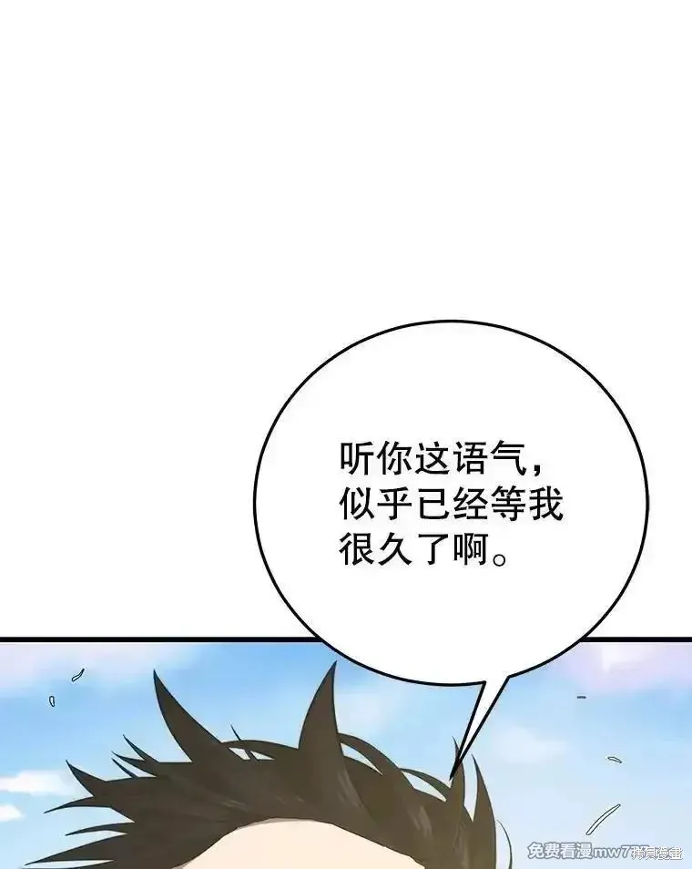 地鐵站的亡靈巫師,第134话,第105张