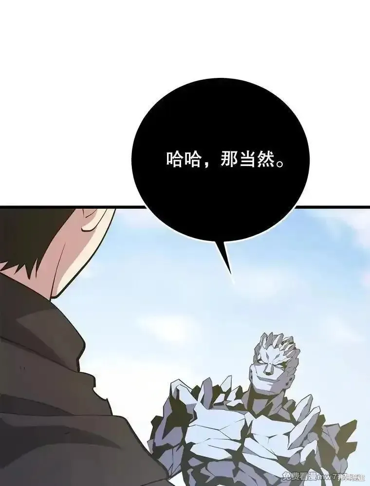 地鐵站的亡靈巫師,第134话,第107张