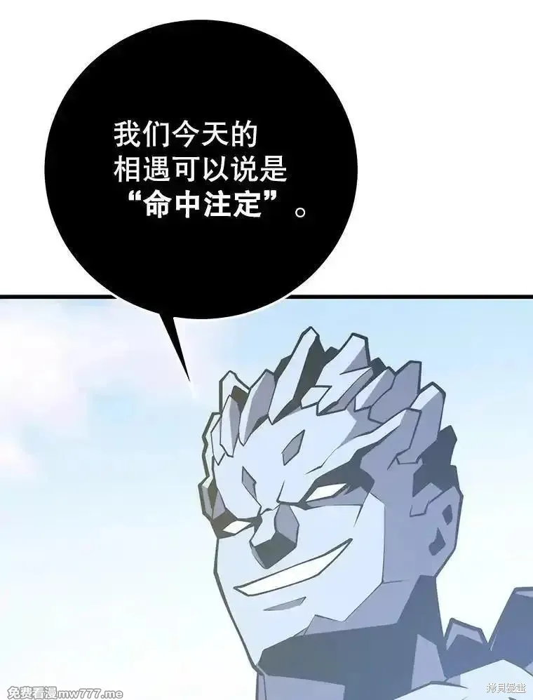 地鐵站的亡靈巫師,第134话,第109张