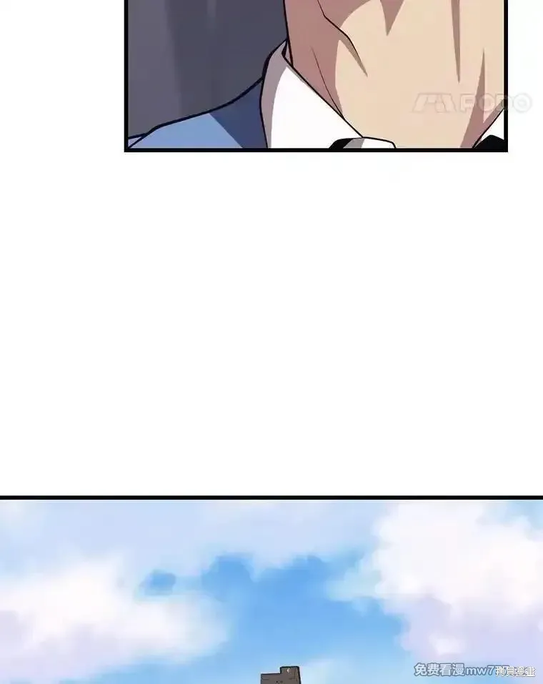地鐵站的亡靈巫師,第134话,第11张