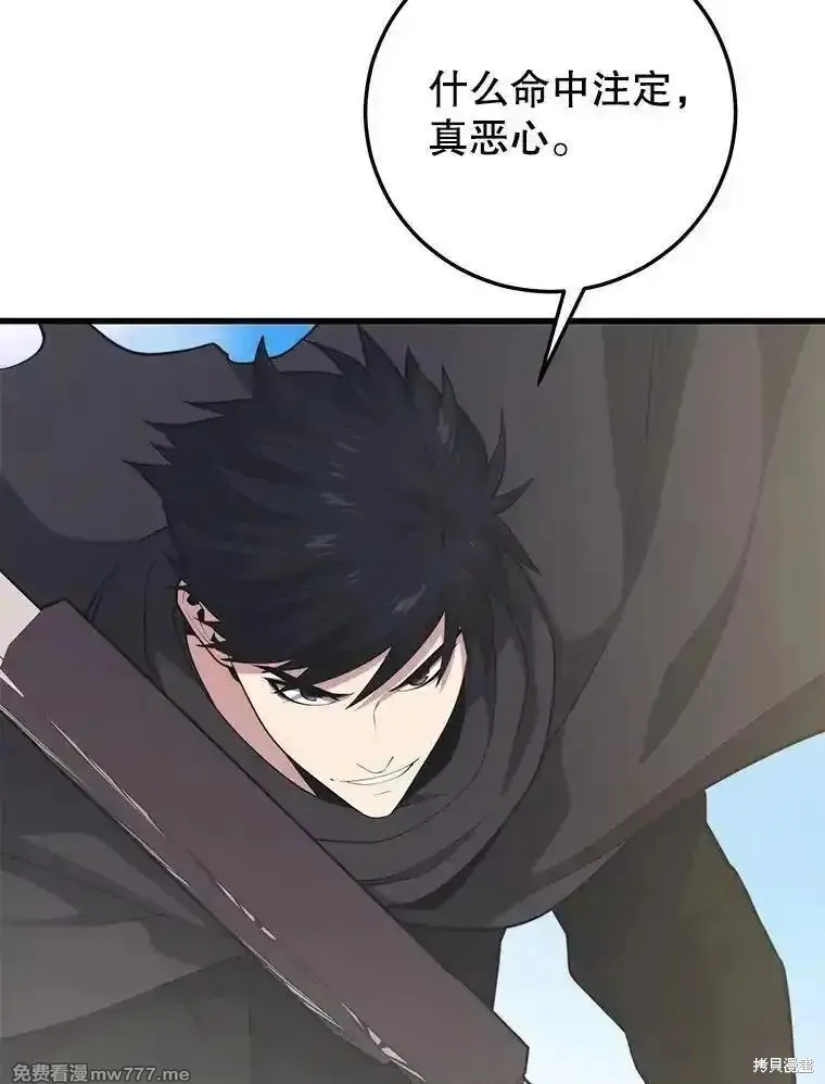 地鐵站的亡靈巫師,第134话,第111张