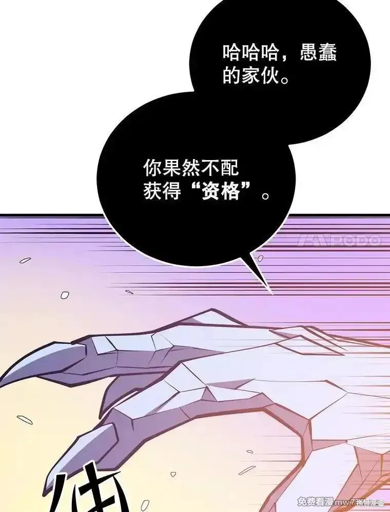 地鐵站的亡靈巫師,第134话,第113张