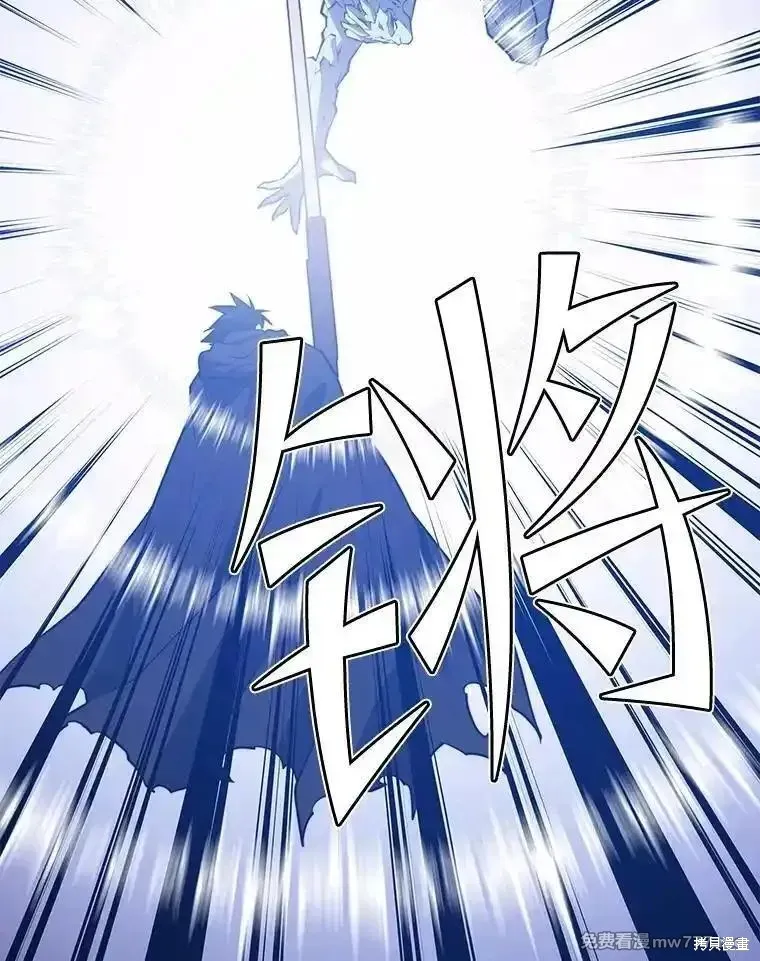 地鐵站的亡靈巫師,第134话,第119张