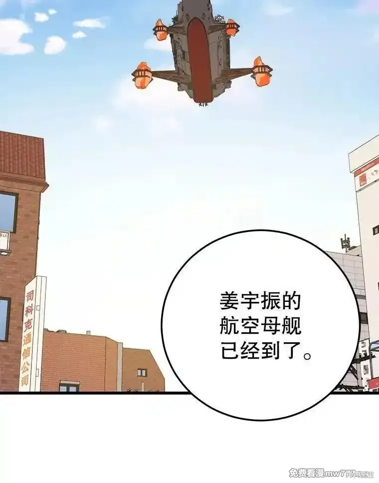 地鐵站的亡靈巫師,第134话,第12张