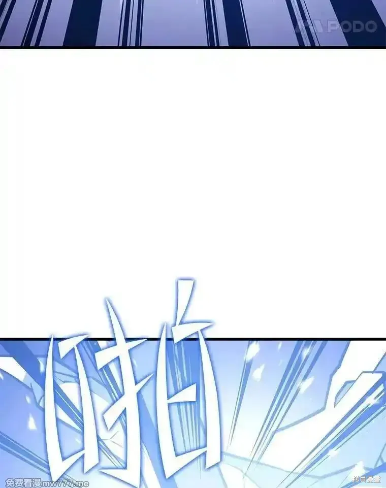 地鐵站的亡靈巫師,第134话,第120张