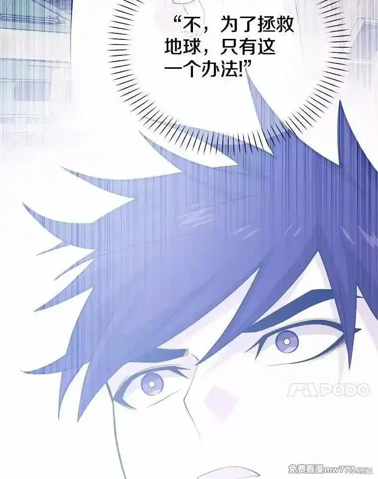 地鐵站的亡靈巫師,第134话,第126张