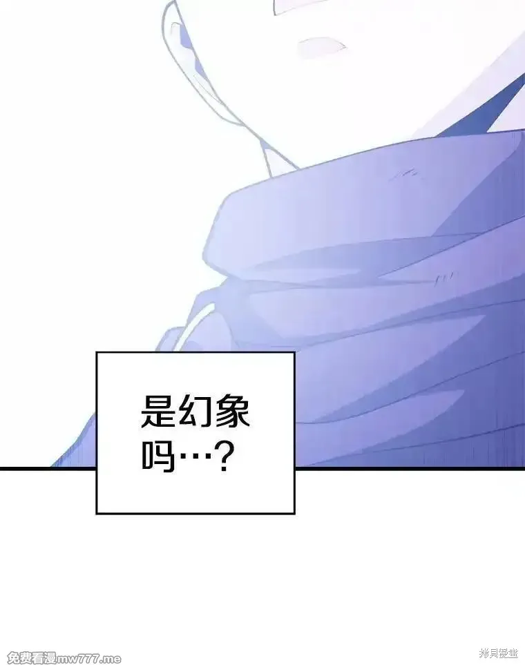 地鐵站的亡靈巫師,第134话,第127张
