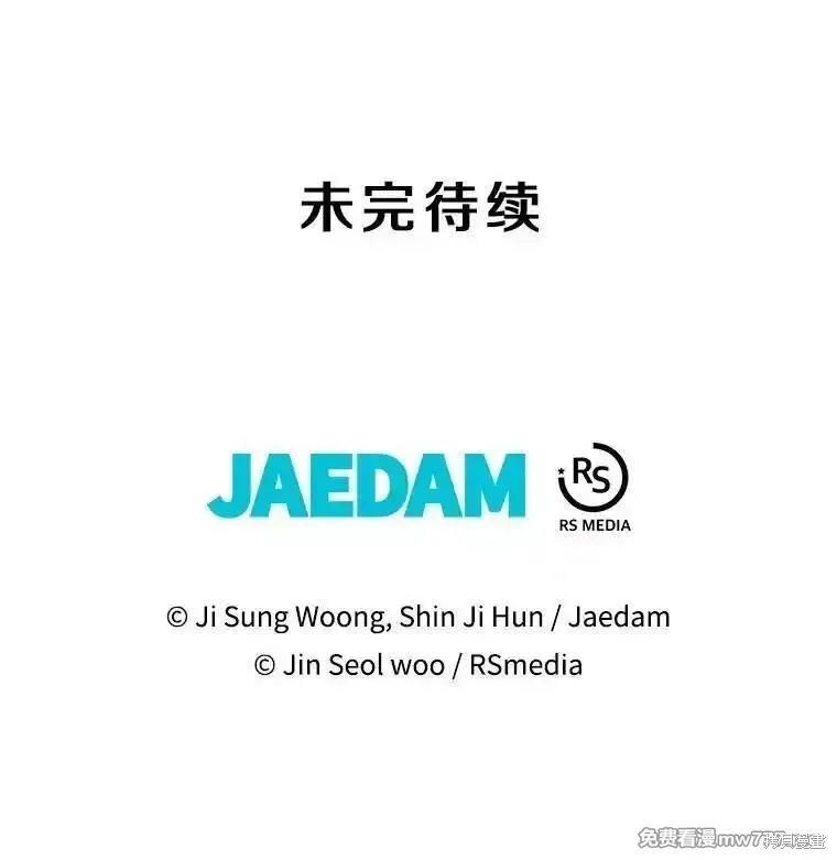 地鐵站的亡靈巫師,第134话,第128张