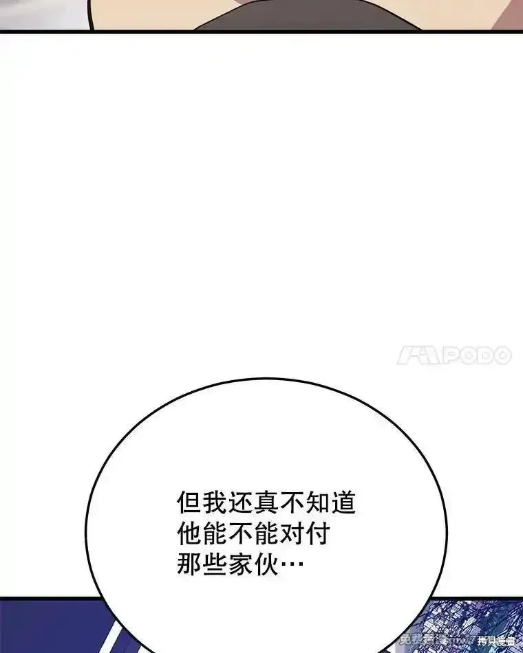 地鐵站的亡靈巫師,第134话,第14张