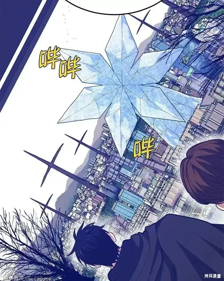 地鐵站的亡靈巫師,第134话,第15张