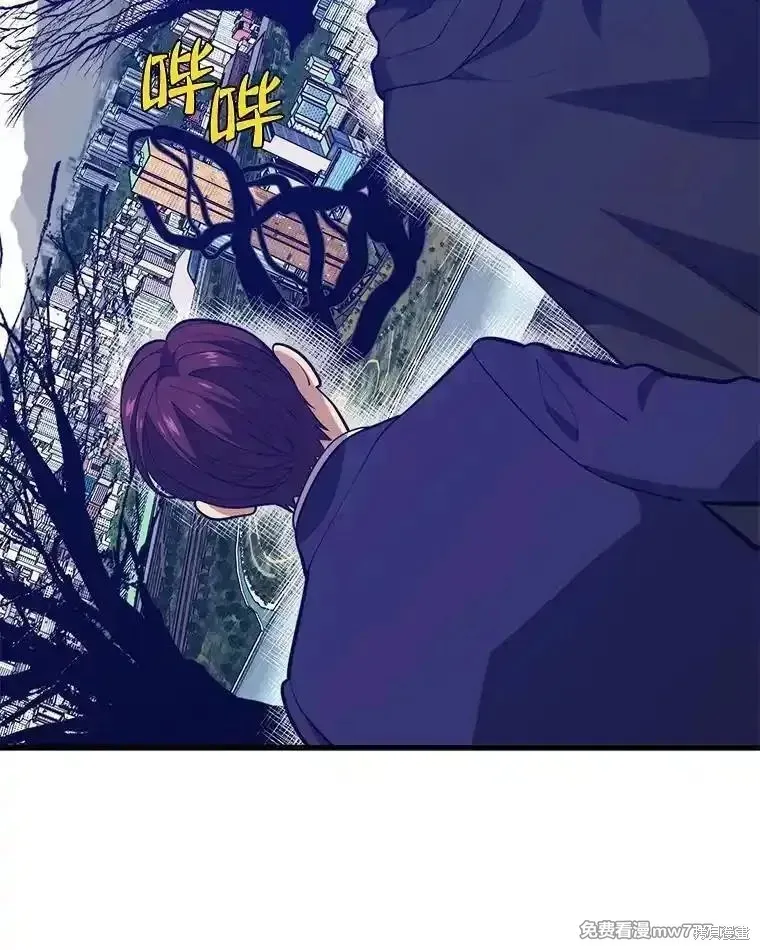 地鐵站的亡靈巫師,第134话,第16张