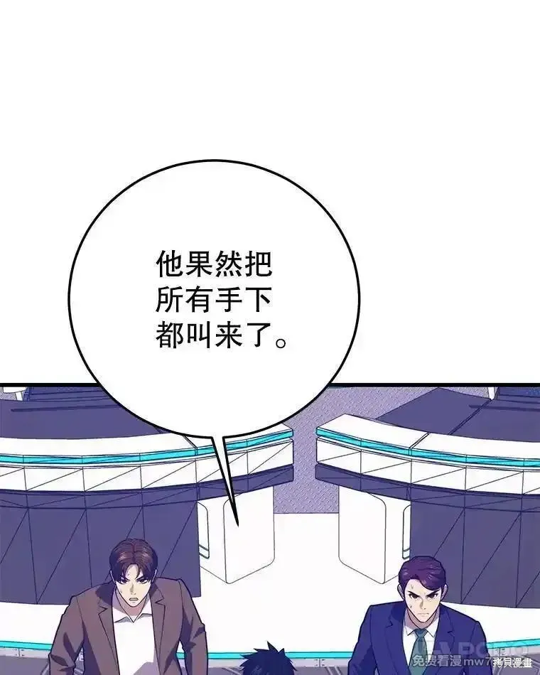 地鐵站的亡靈巫師,第134话,第17张