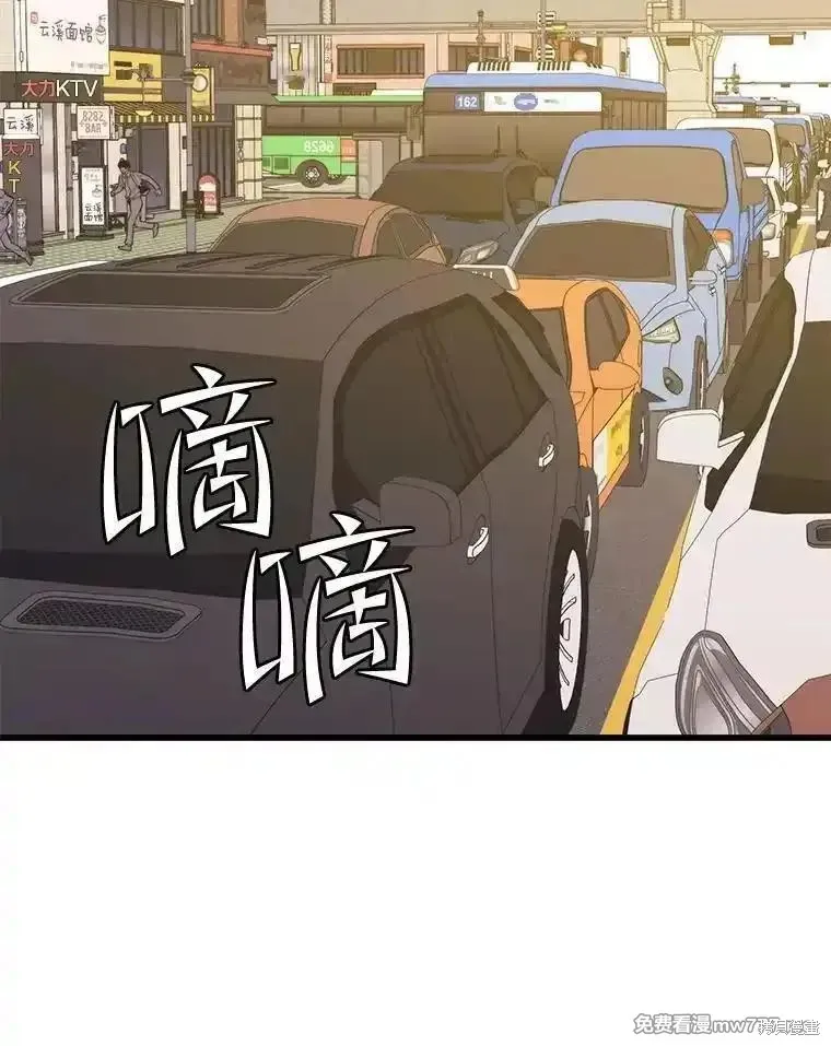 地鐵站的亡靈巫師,第134话,第2张