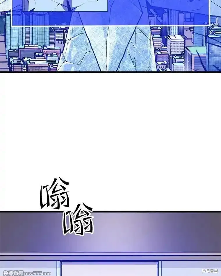 地鐵站的亡靈巫師,第134话,第22张
