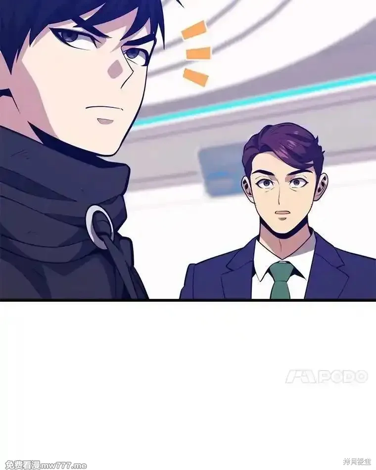 地鐵站的亡靈巫師,第134话,第24张