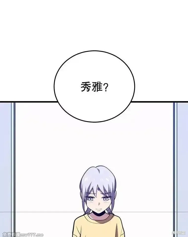 地鐵站的亡靈巫師,第134话,第25张