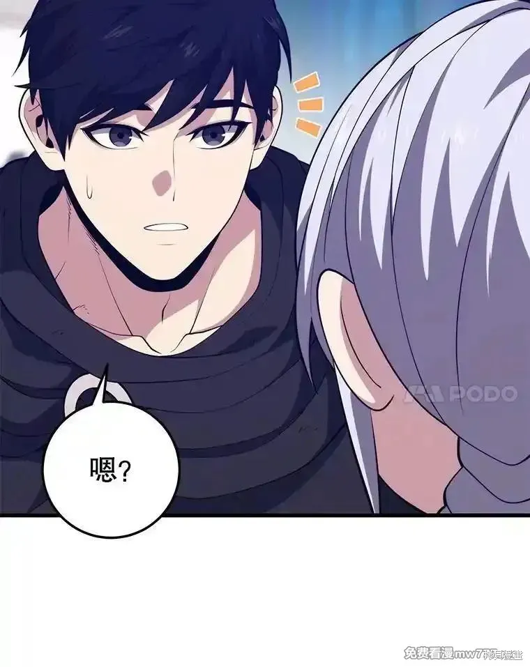 地鐵站的亡靈巫師,第134话,第31张