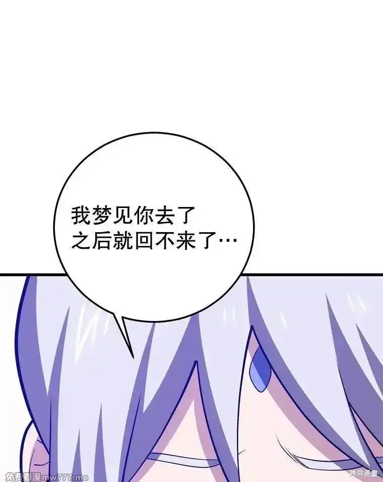 地鐵站的亡靈巫師,第134话,第32张