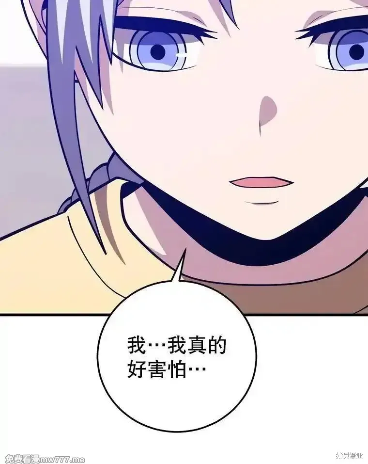 地鐵站的亡靈巫師,第134话,第33张
