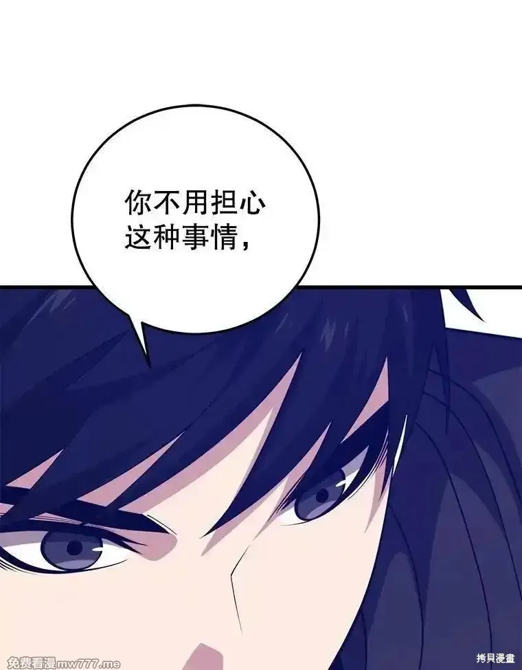 地鐵站的亡靈巫師,第134话,第37张