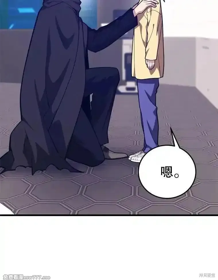 地鐵站的亡靈巫師,第134话,第40张