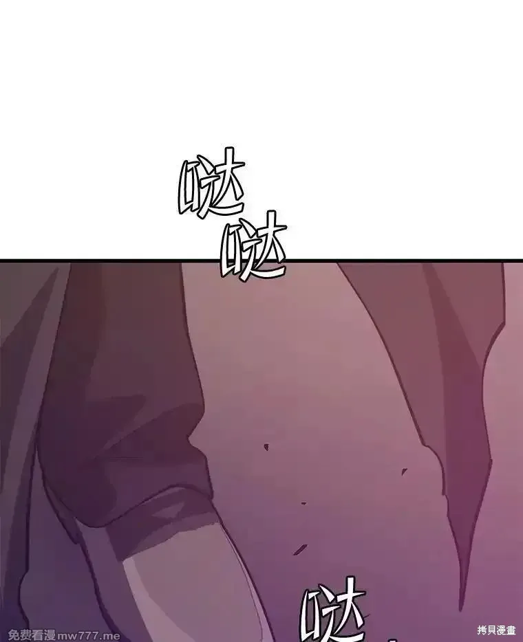 地鐵站的亡靈巫師,第134话,第43张