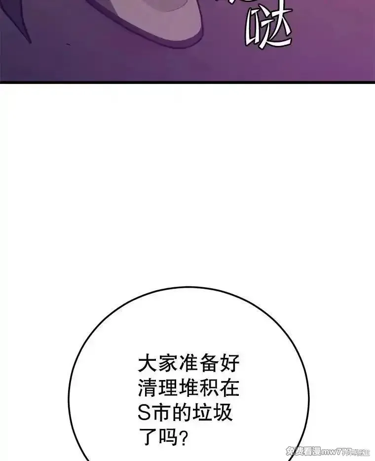 地鐵站的亡靈巫師,第134话,第44张