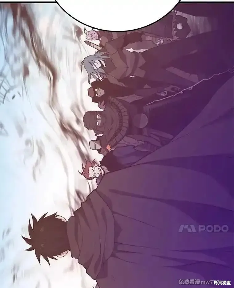 地鐵站的亡靈巫師,第134话,第45张