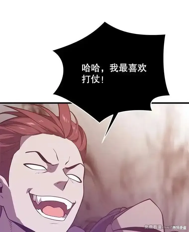 地鐵站的亡靈巫師,第134话,第47张