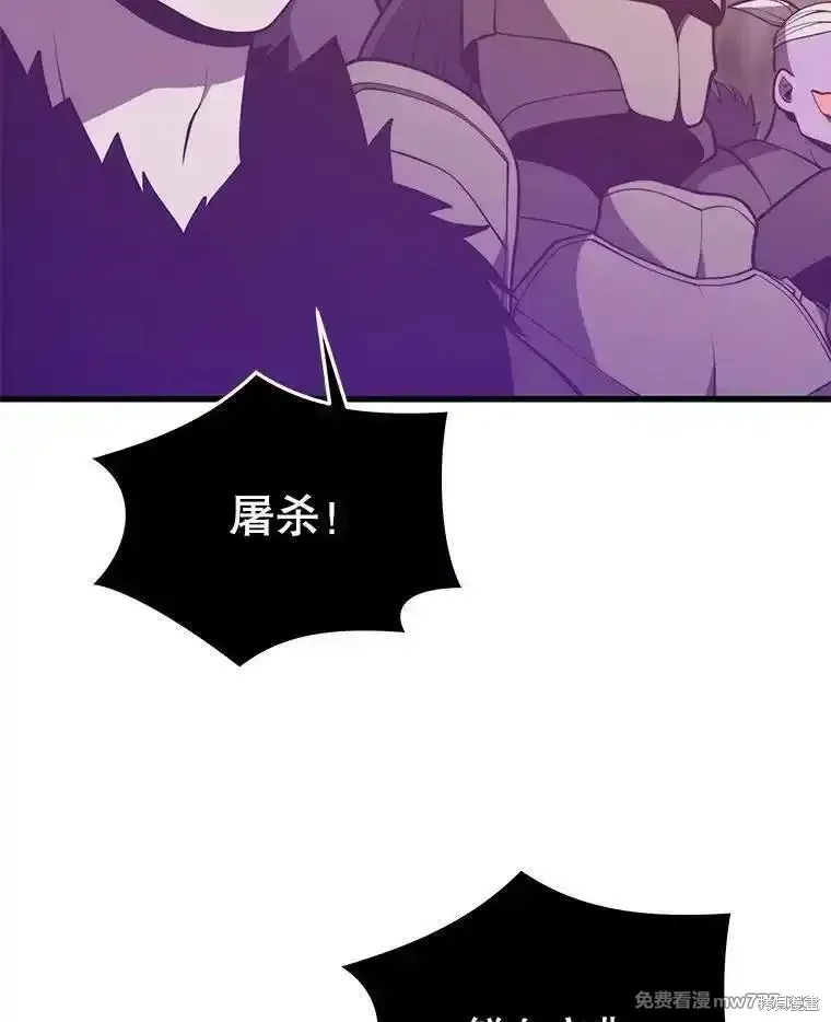 地鐵站的亡靈巫師,第134话,第48张
