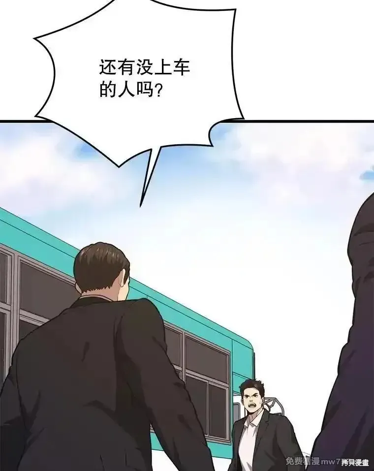 地鐵站的亡靈巫師,第134话,第5张
