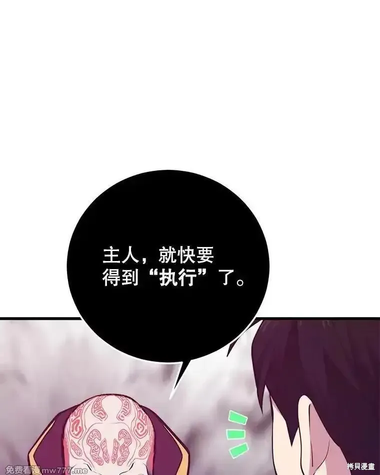 地鐵站的亡靈巫師,第134话,第50张
