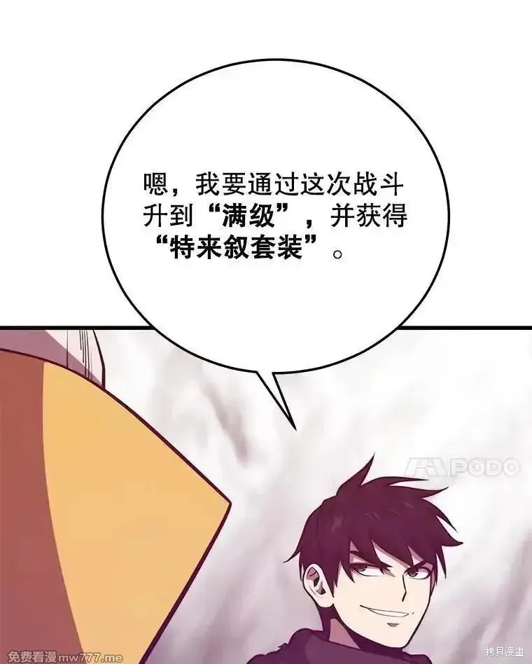 地鐵站的亡靈巫師,第134话,第52张