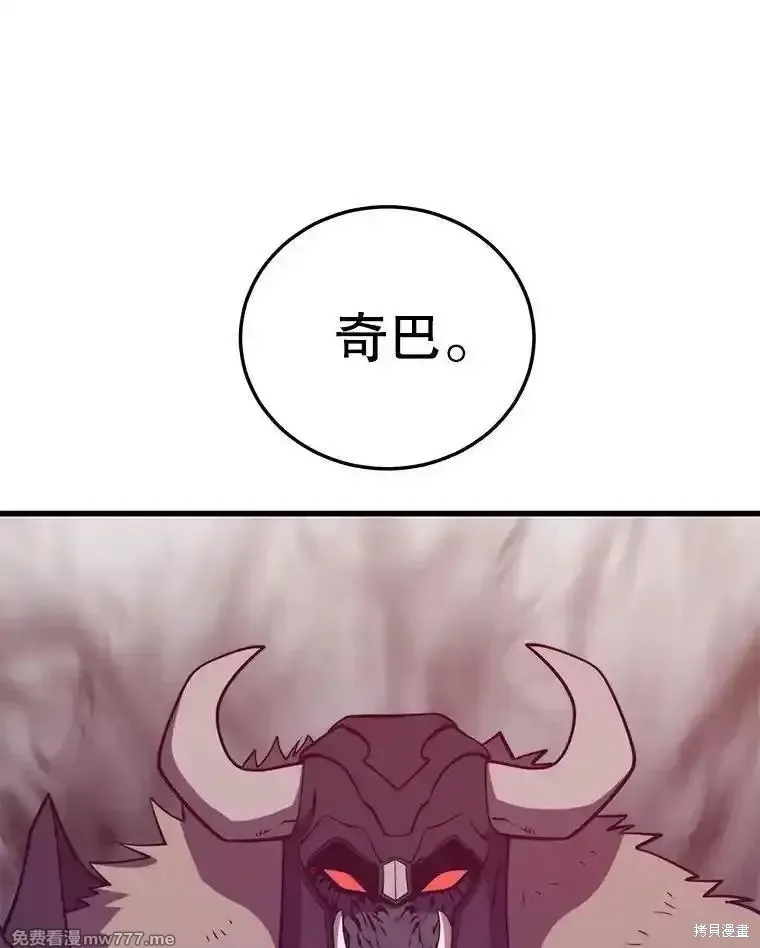 地鐵站的亡靈巫師,第134话,第55张