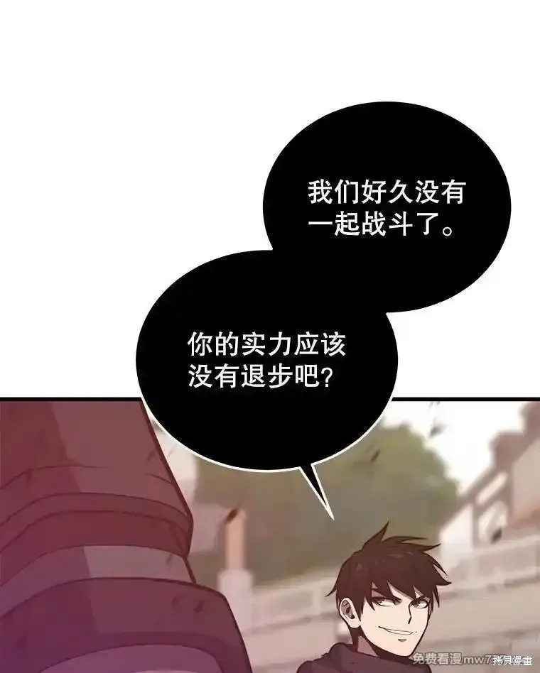 地鐵站的亡靈巫師,第134话,第57张