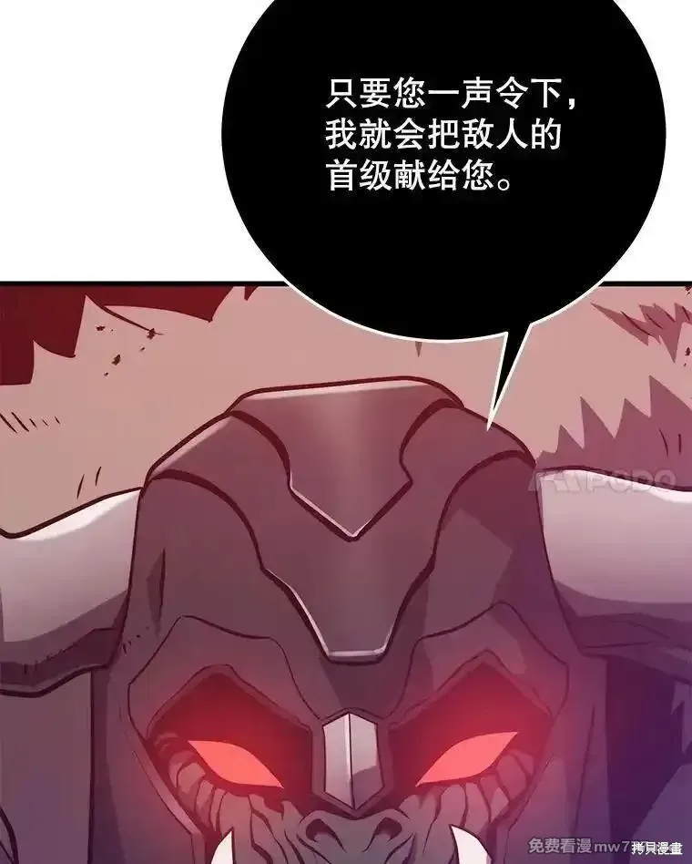 地鐵站的亡靈巫師,第134话,第59张