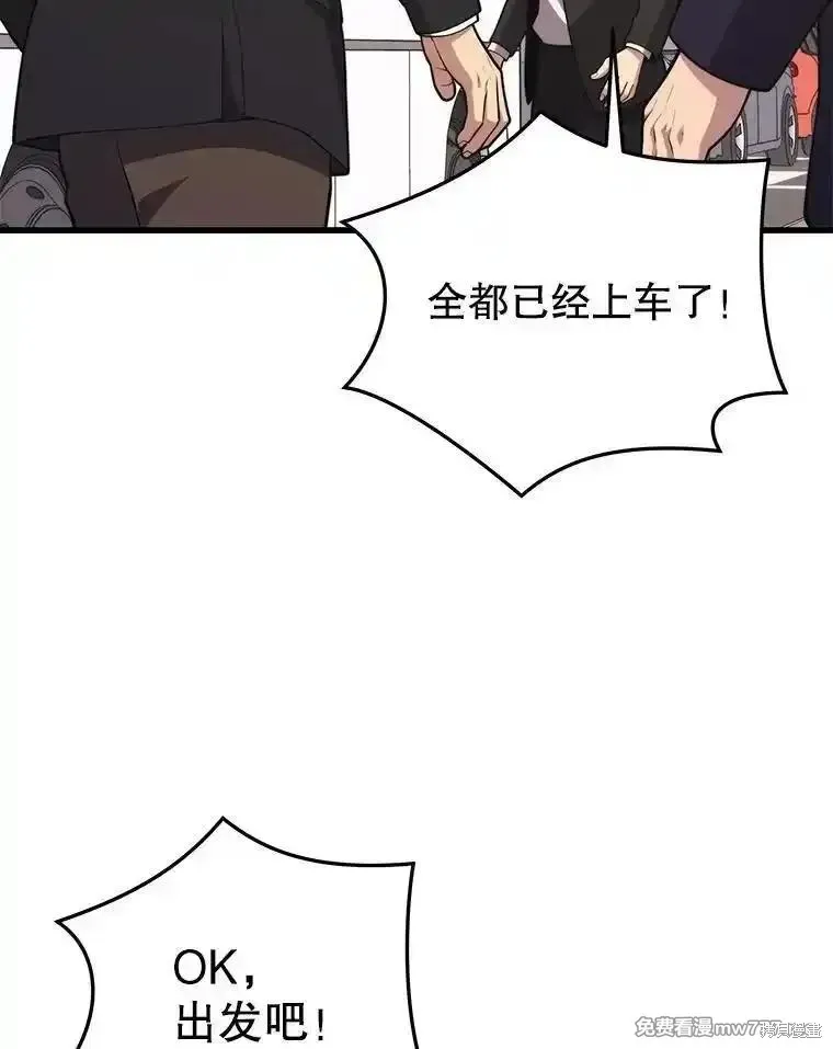 地鐵站的亡靈巫師,第134话,第6张